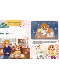 Szkoła i ja. Ćwiczymy koncentrację
